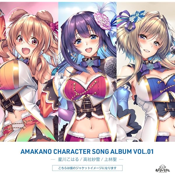 Amazon.co.jp: 「アマカノ2+」ちょろくなるぐらい愛して 咲來の抱き枕